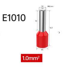 Накінечник трубчатий 1мм